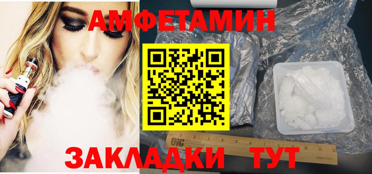 Новочебоксарск  Амфетамин  Вход с VPN  АМФ VHQ 