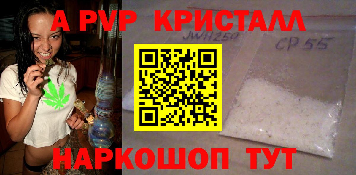 Альфа ПВП  А ПВП СК КРИС  Вход с VPN  Новочебоксарск  Alfa_PVP Crystall 