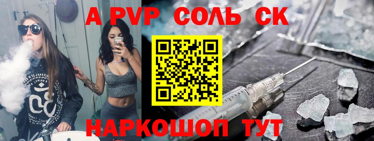 Alpha PVP кристаллы Новочебоксарск