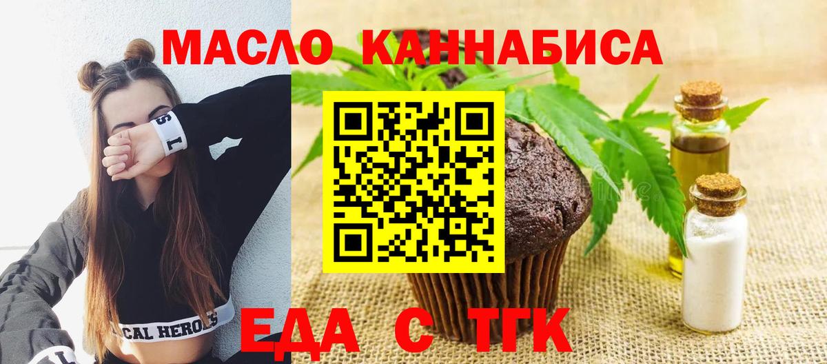 Canna-Cookies марихуана  Вход с VPN  Новочебоксарск 