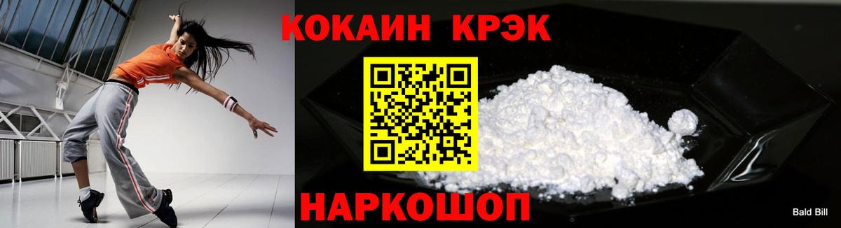 Кокаин Колумбийский  Вход с VPN  COCAIN  Новочебоксарск  Кокаин 99% 