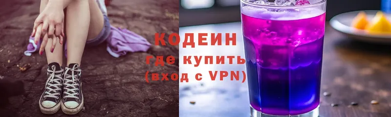 Codein Purple Drank  дарнет шоп  Новочебоксарск 