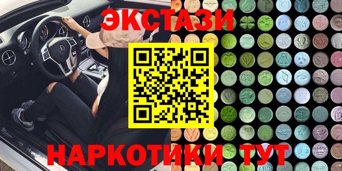 ЭКСТАЗИ таблы Новочебоксарск