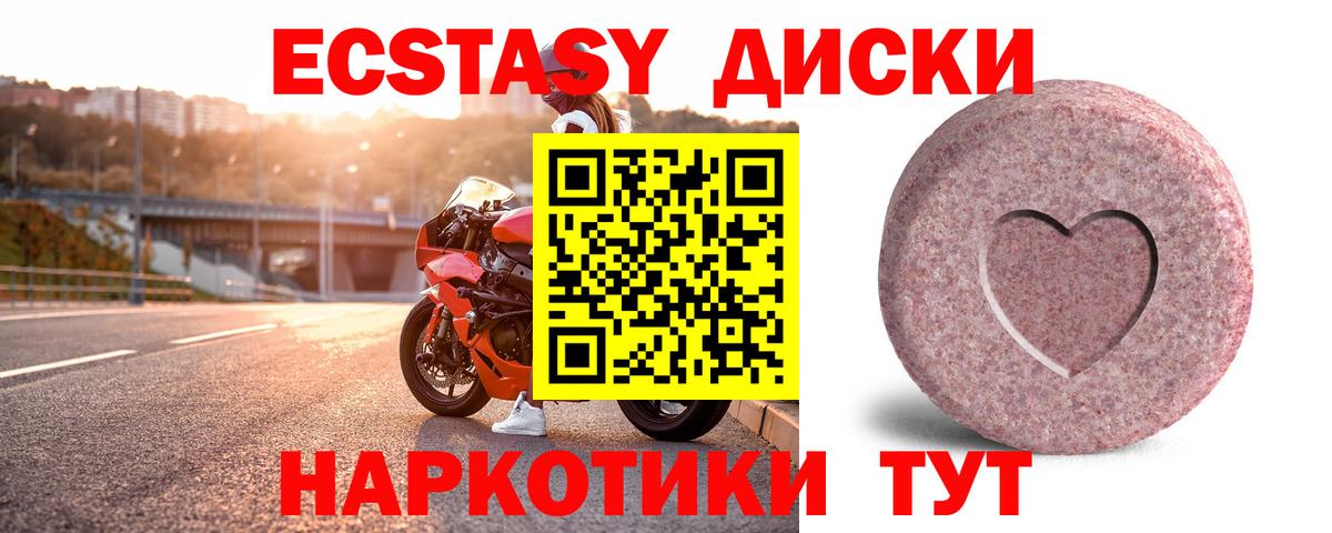 Ecstasy XTC  Новочебоксарск  darknet официальный сайт  Ecstasy MDMA 