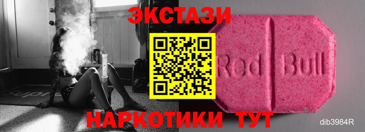 OMG зеркало  Ecstasy MDMA  Вход с VPN  Экстази  Ecstasy 250 мг  Новочебоксарск 