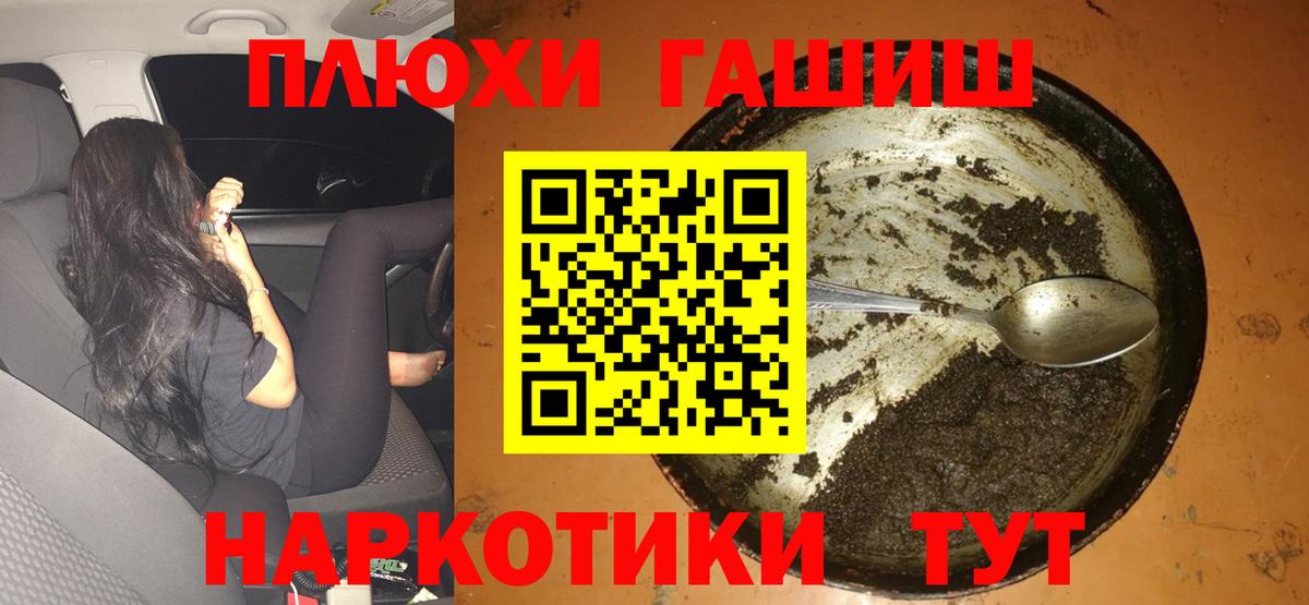 Новочебоксарск  Кетамин  МАРИХУАНА  КОКАИН  МЕФ   Вход с VPN  АМФ   ГАШИШ 