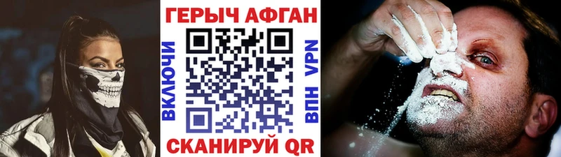 Героин Heroin  где можно купить   Новочебоксарск 
