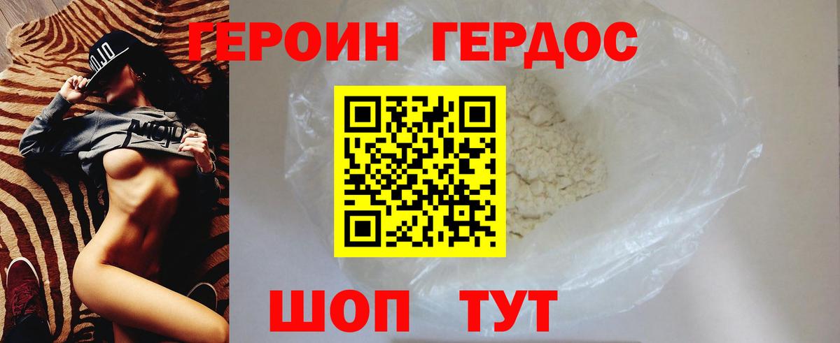Героин Афган Новочебоксарск