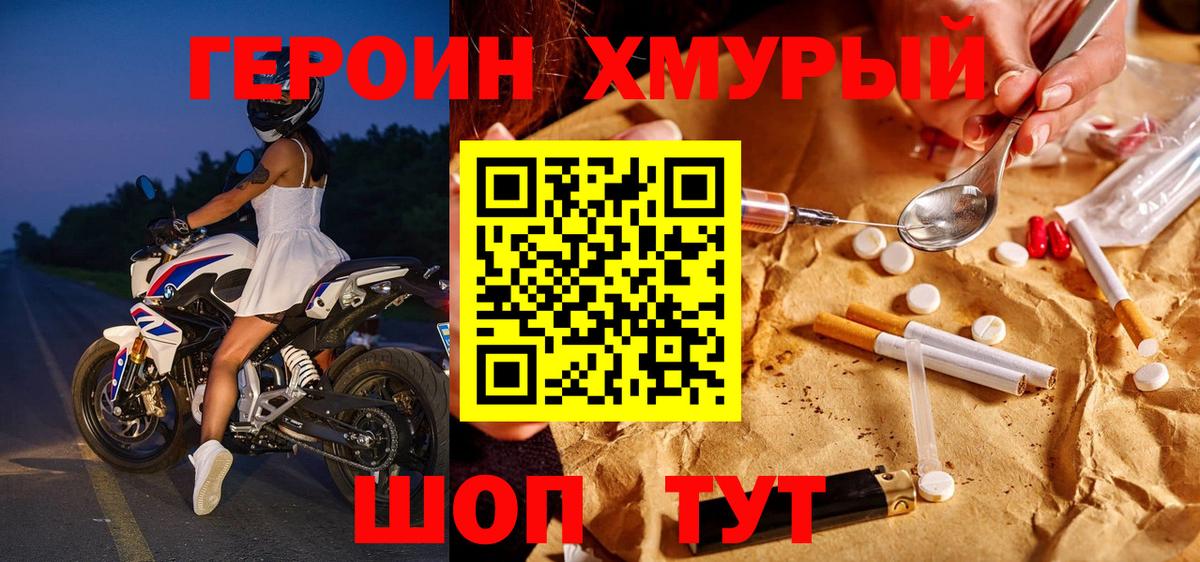 Новочебоксарск  Героин хмурый  Вход с VPN 