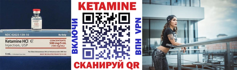 Кетамин ketamine  как найти закладки  Новочебоксарск 