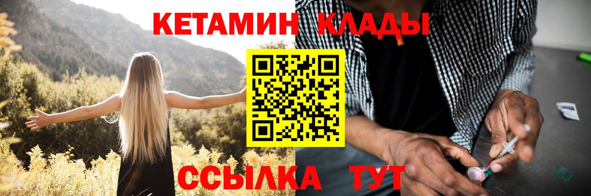 Кетамин ketamine  Вход с VPN  Новочебоксарск 