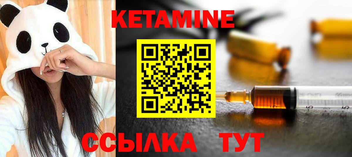 КЕТАМИН VHQ  Новочебоксарск  КЕТАМИН VHQ 