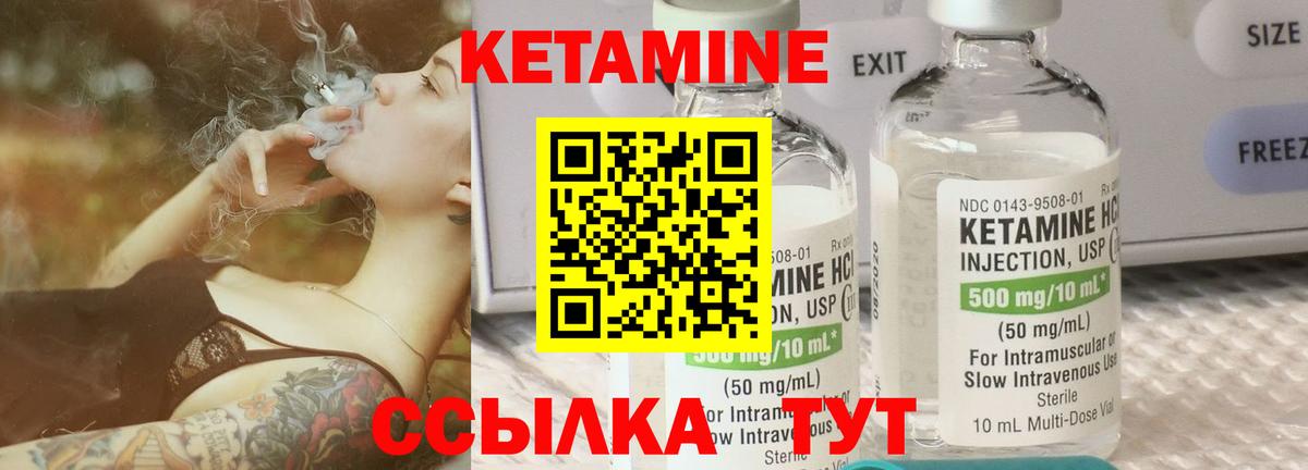 Кетамин ketamine Новочебоксарск