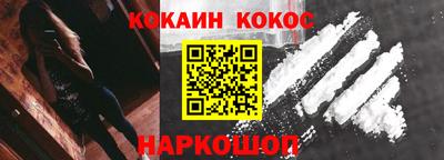 COCAINE Бузулук