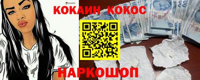 COCAINE Бузулук