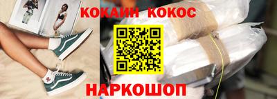 COCAINE Бузулук