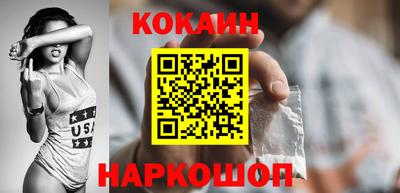 COCAINE Бузулук