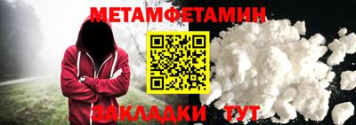 первитин Апрелевка