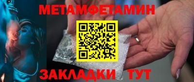 первитин Апрелевка