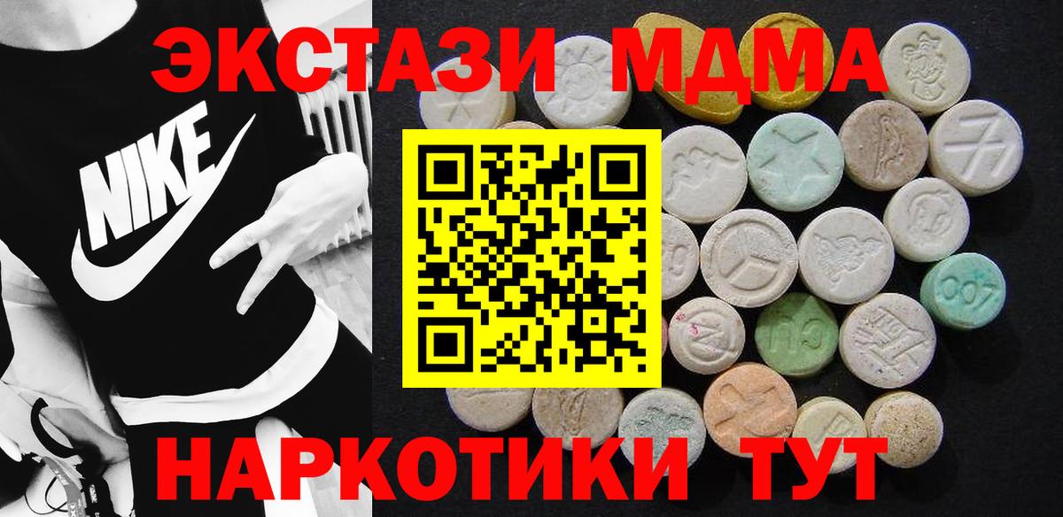 MDMA молли  Новочебоксарск  MDMA  МДМА VHQ 