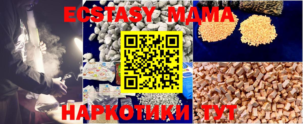 МДМА Molly  Вход с VPN  MDMA  МДМА кристаллы  Новочебоксарск 