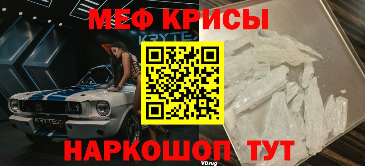 МЯУ-МЯУ  Вход с VPN  Новочебоксарск  Мефедрон 4 MMC  Мефедрон mephedrone 