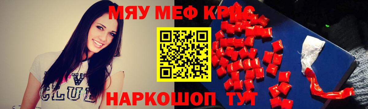 МЕФ мука Новочебоксарск