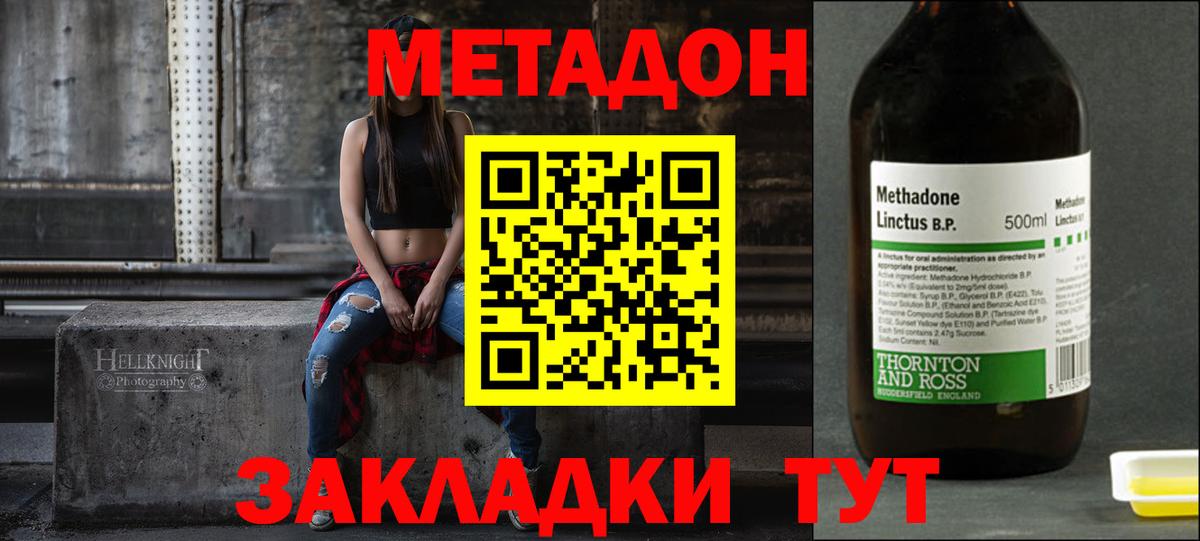 Метадон methadone  Метадон VHQ  Новочебоксарск 