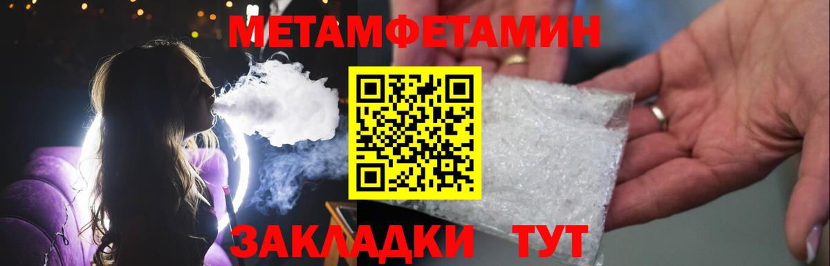 Метамфетамин Декстрометамфетамин 99.9%  Новочебоксарск  Метамфетамин Декстрометамфетамин 99.9% 