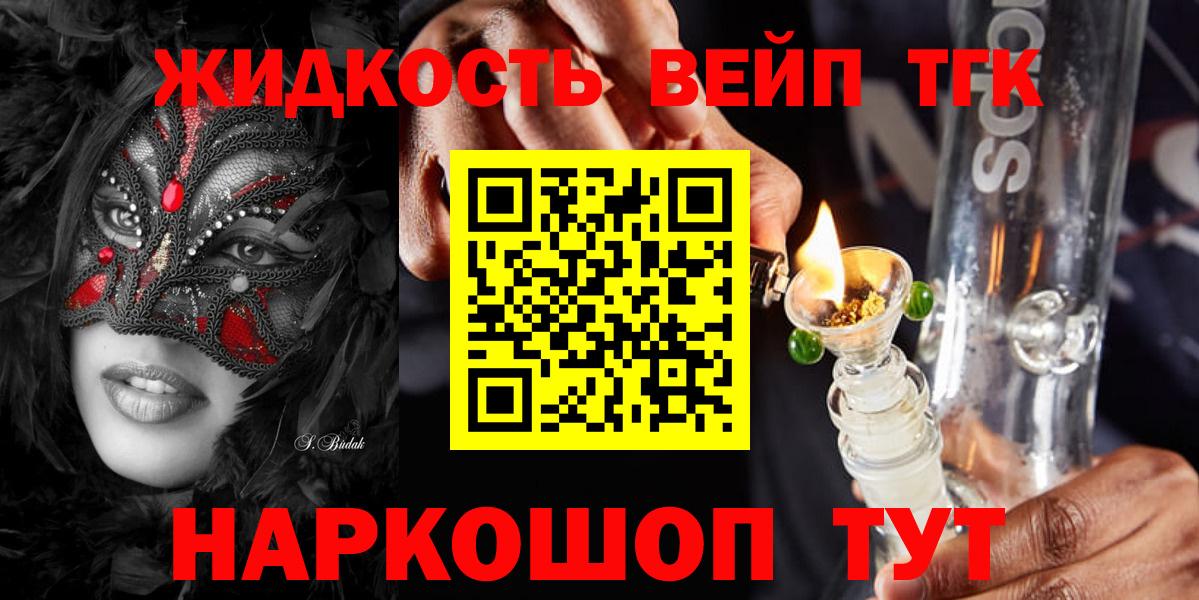 ТГК THC oil Новочебоксарск