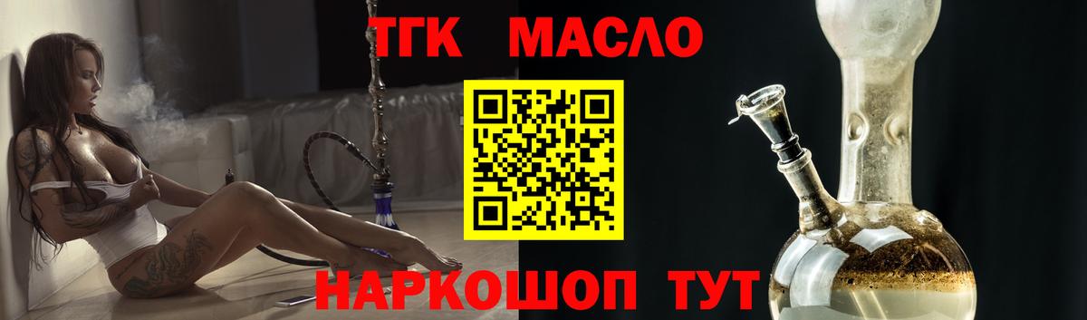 ТГК THC oil Новочебоксарск