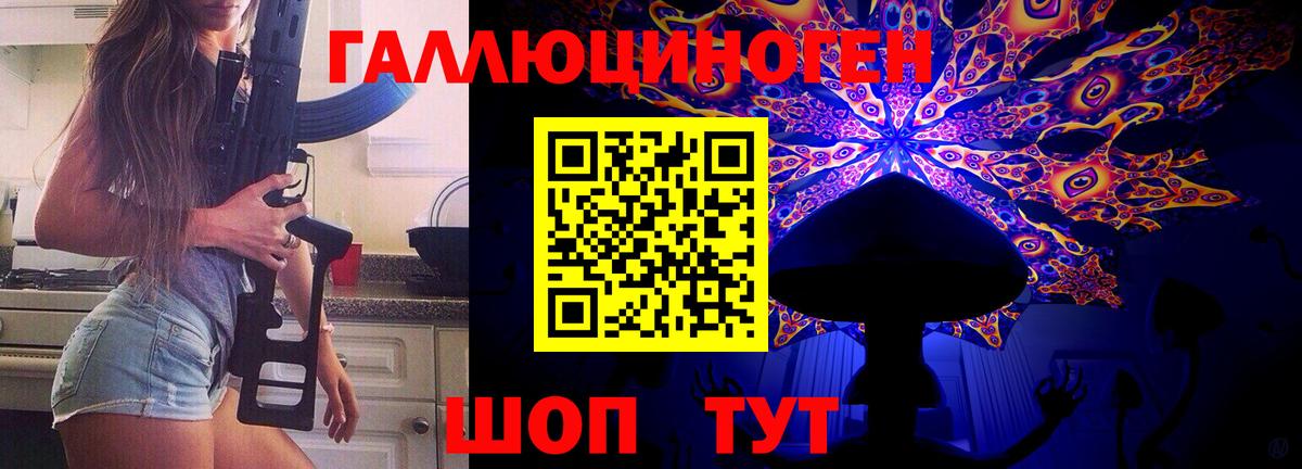 Галлюциногенные грибы прущие грибы Новочебоксарск